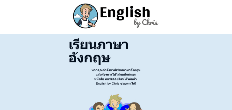 English by Chris